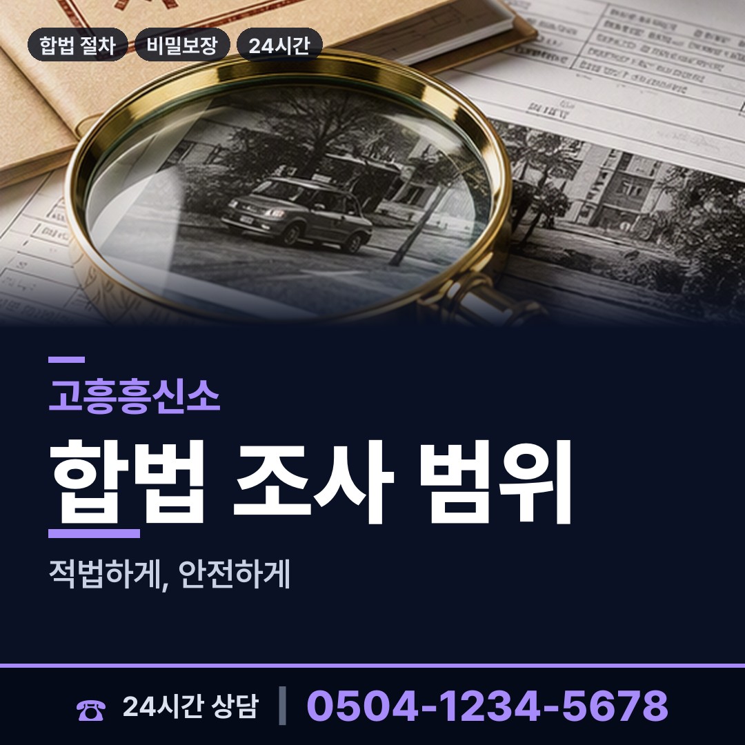 고흥 두원면 옛애인찾기 상담 안내